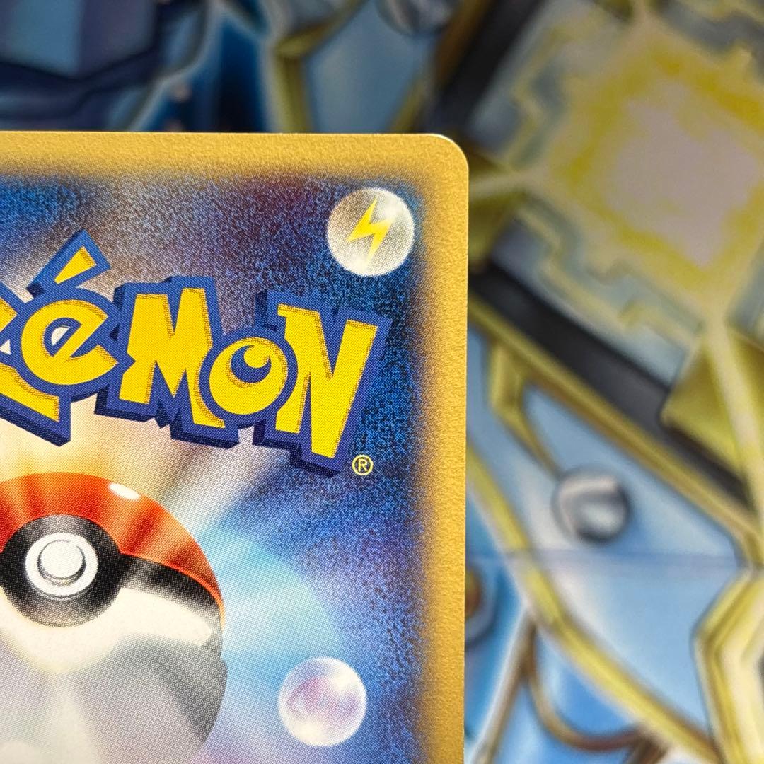 【美品-極美品】ピカチュウ PROMO P - eプロモカード マクドナルド