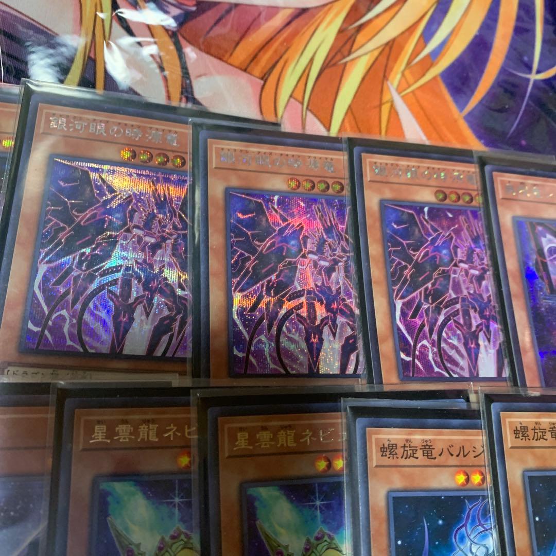 遊戯王　銀河眼の時空竜　デッキ