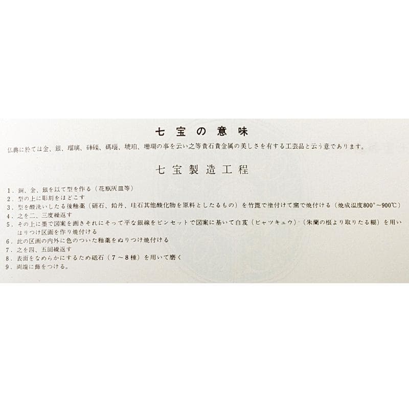 七宝焼　翡翠色　花文　花瓶　唐木台・箱付　V　6415C