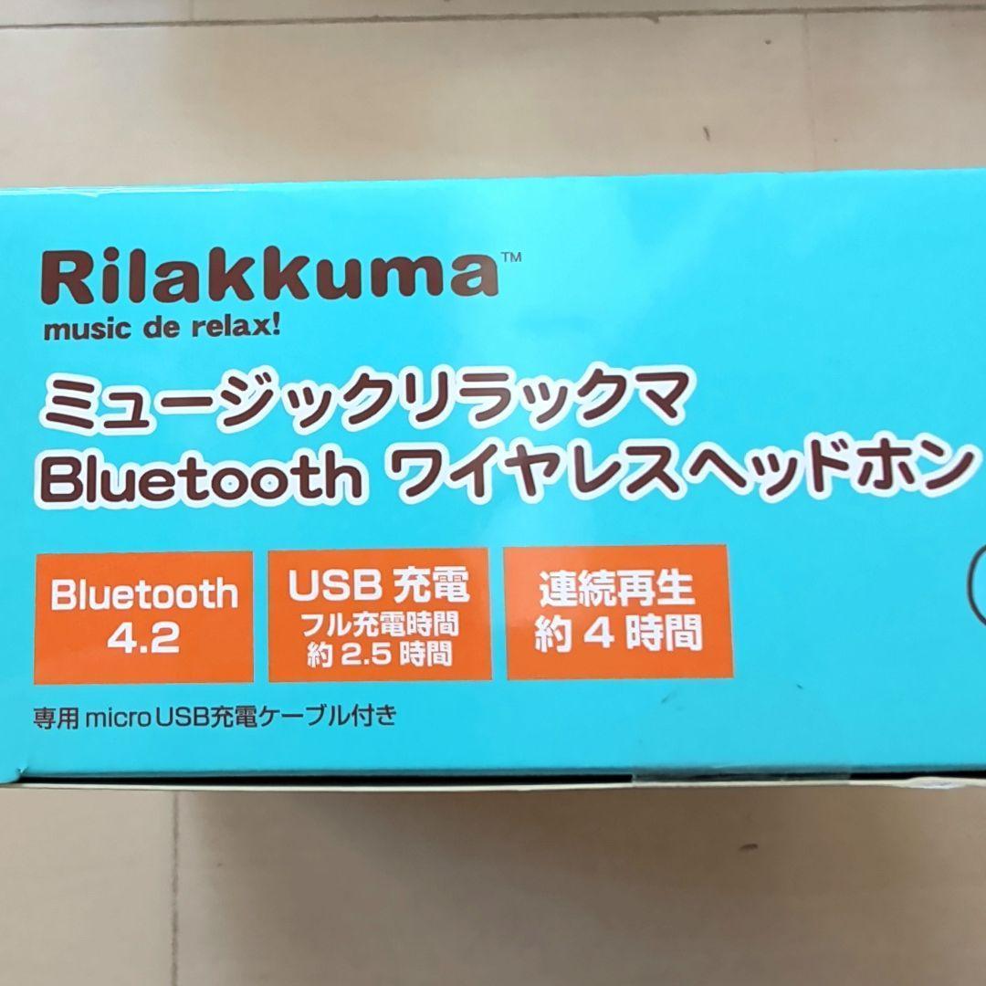 すみっコぐらし　リラックマ　12点　お買い得　バッグ　アクセサリー　ヘッドホン等