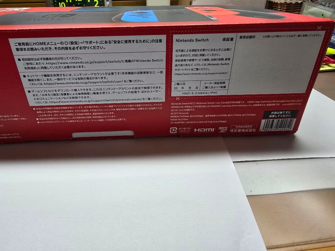 【完品】Nintendo Switch 本体 ネオンブルー/レッド 箱付き