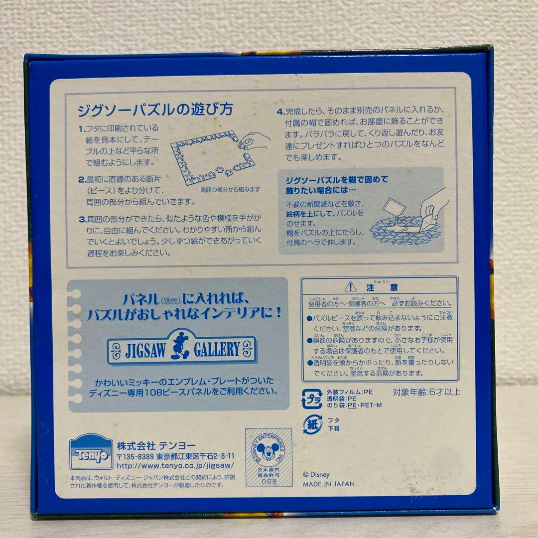 【廃盤】ベストドリームシリーズ　ベッドでzzz... ジグソーパズル まとめ売り