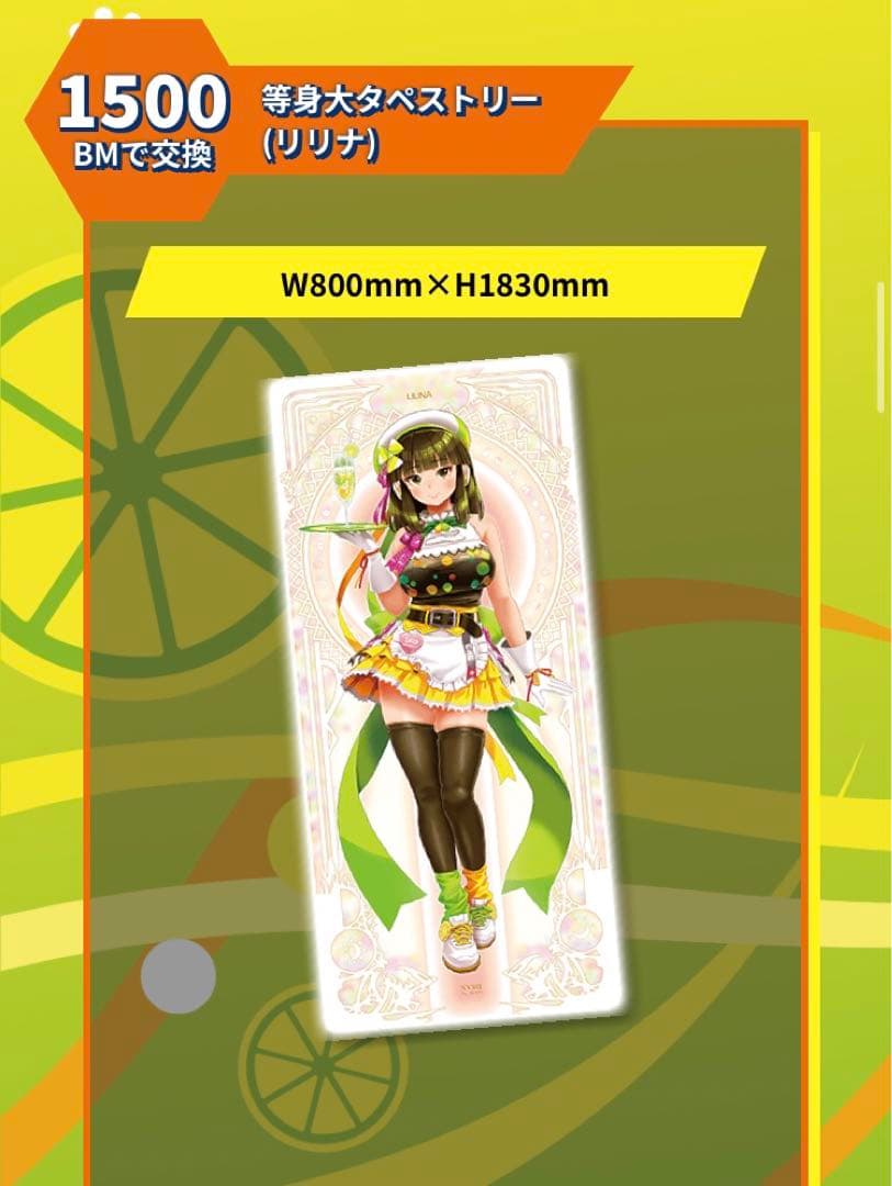2点セット 等身大 タペストリー イロハ リリナ beatmania IIDX