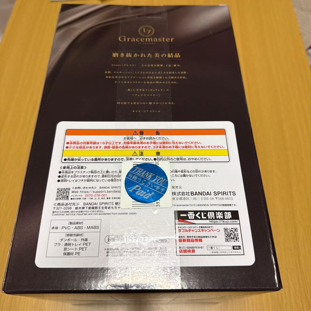 一番くじ　推しの子　ラストワン賞　夢の花束　星野　アイ　フィギュア　1/7