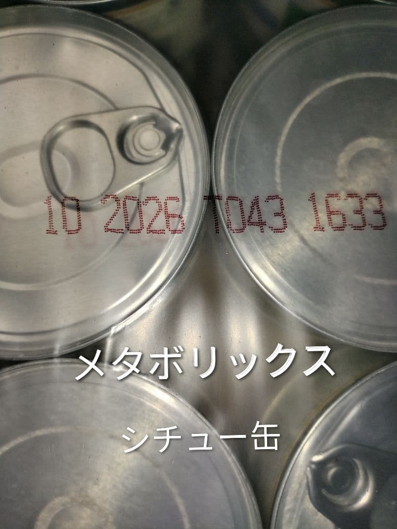 ヒルズ メタボリックス チキン＆野菜入りシチュー缶 犬用 1ケース