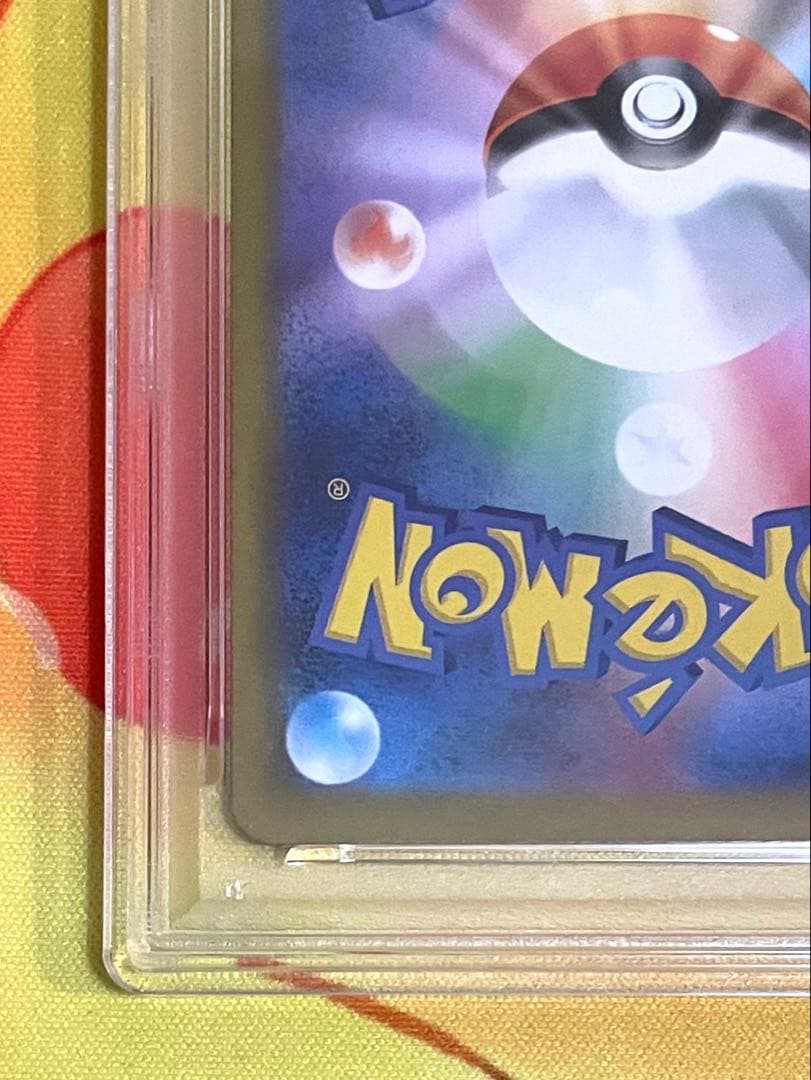 【PSA9】レシラムex BWR SV11W ホワイトフレア 174/086