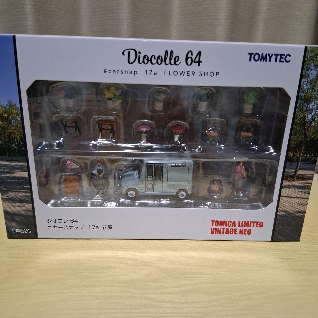 トミカリミテッドヴィンテージ ジオコレ64 5種類セット