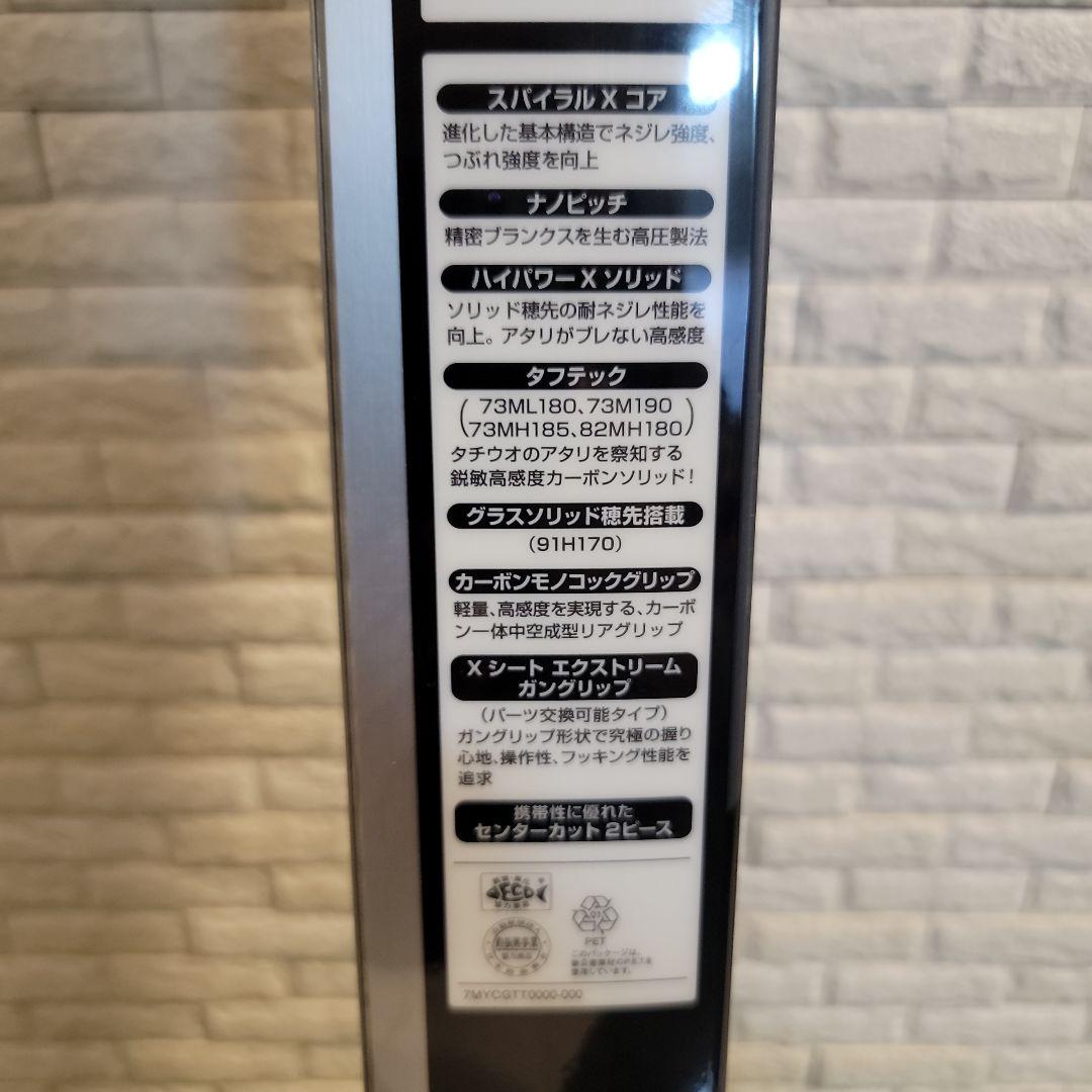 SABERMASTER　XR　テンヤ太刀魚　73MH185 7:3調子