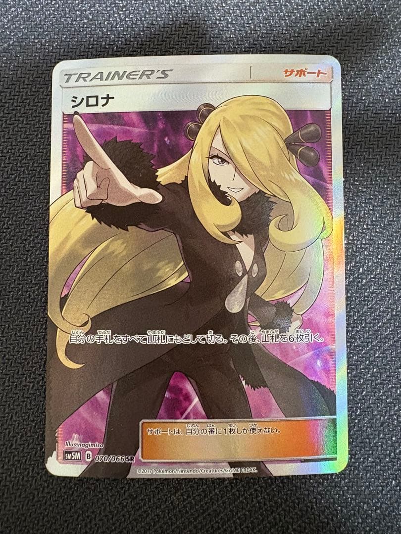 トレーナーカード　7枚セット