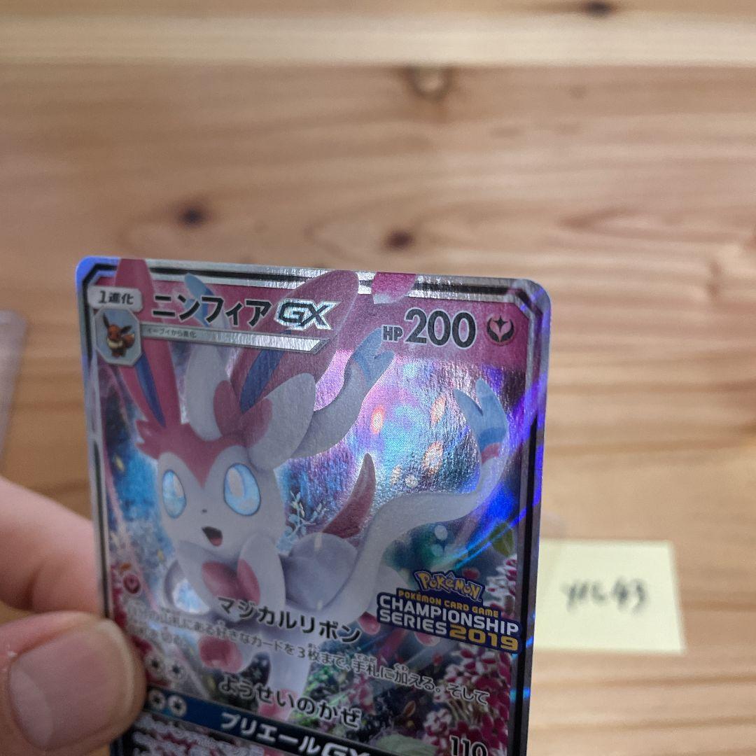 ニンフィアGX CHAMPIONSHIP SERIES 2019 プロモ