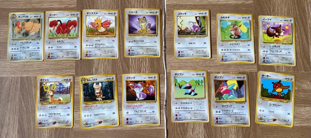 ミ*ル様 旧裏　ポケモンカード　まとめ売り 207枚