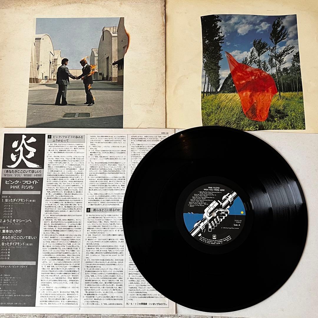 LP ピンクフロイド PINK FLOYD 5枚セット