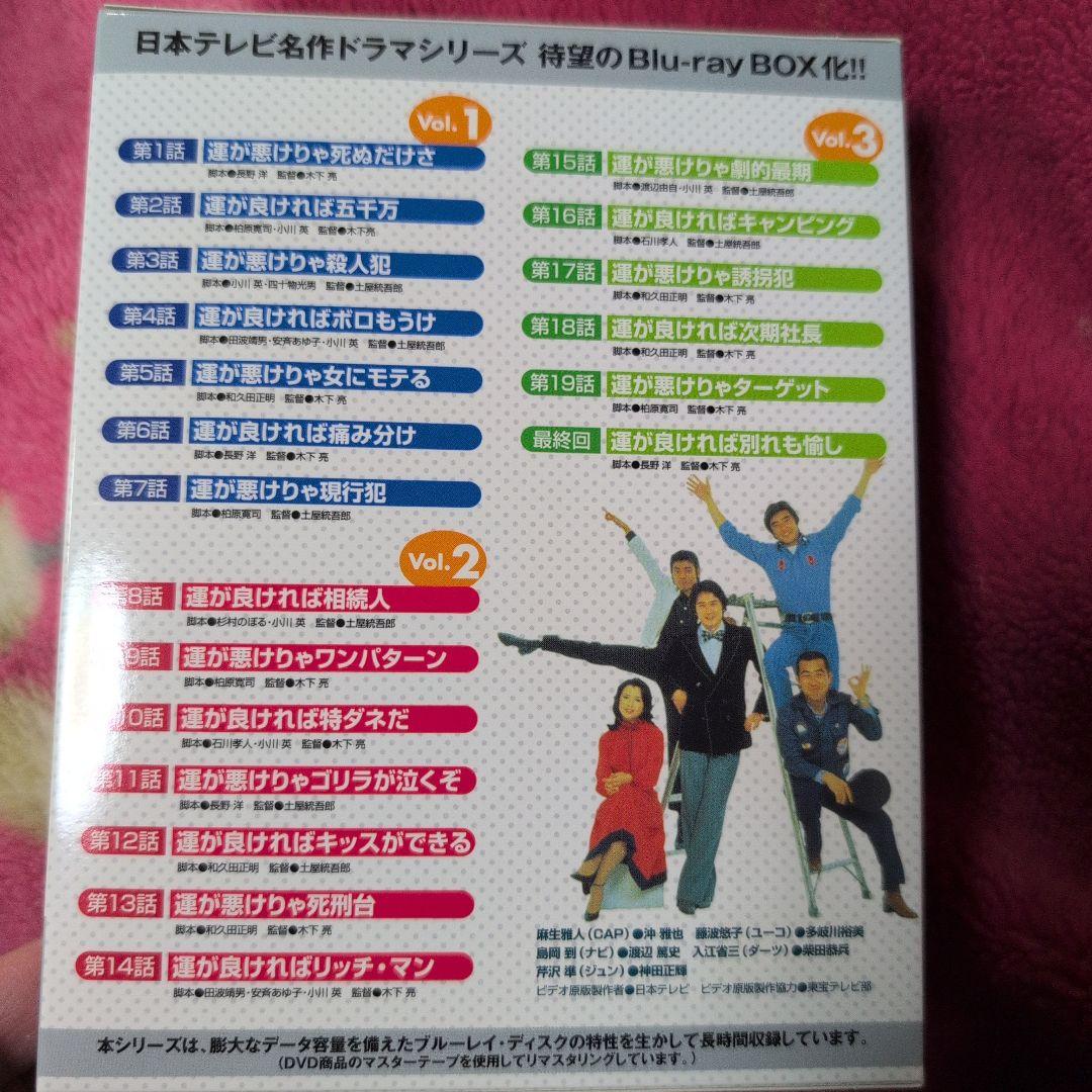 名作ドラマBDシリーズ 俺たちは天使だ! BD-BOX〈3枚組〉