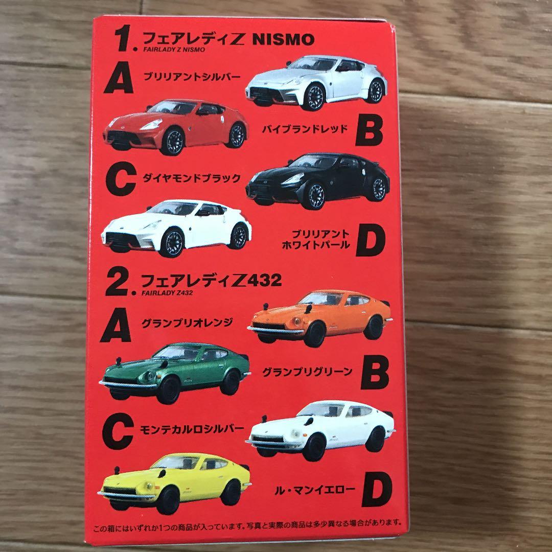日産フェアレディZ ロードカーエボリューション　8箱