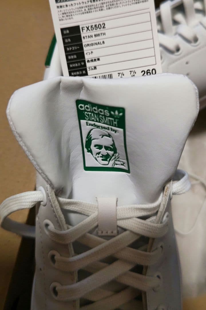 太郎 新品未使用 スタンスミス