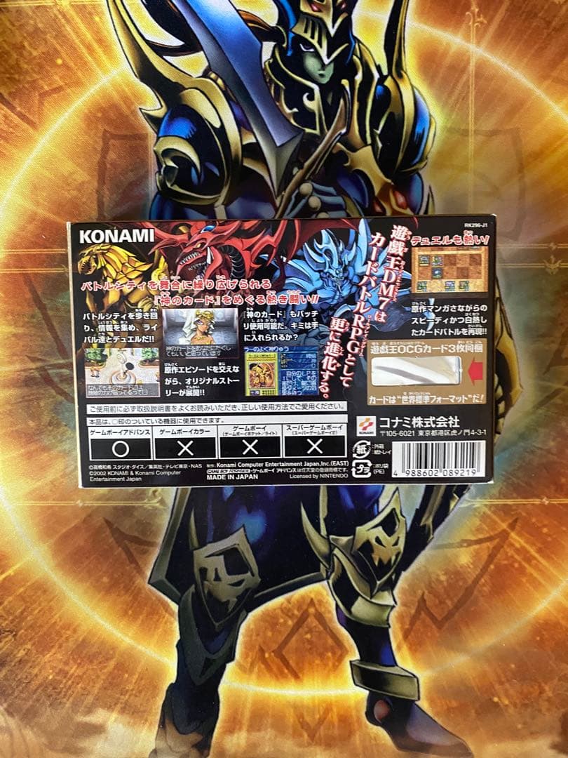 遊戯王決闘都市伝説Dモンスターズ7 特別版 同梱カード＆予約特典カード付き