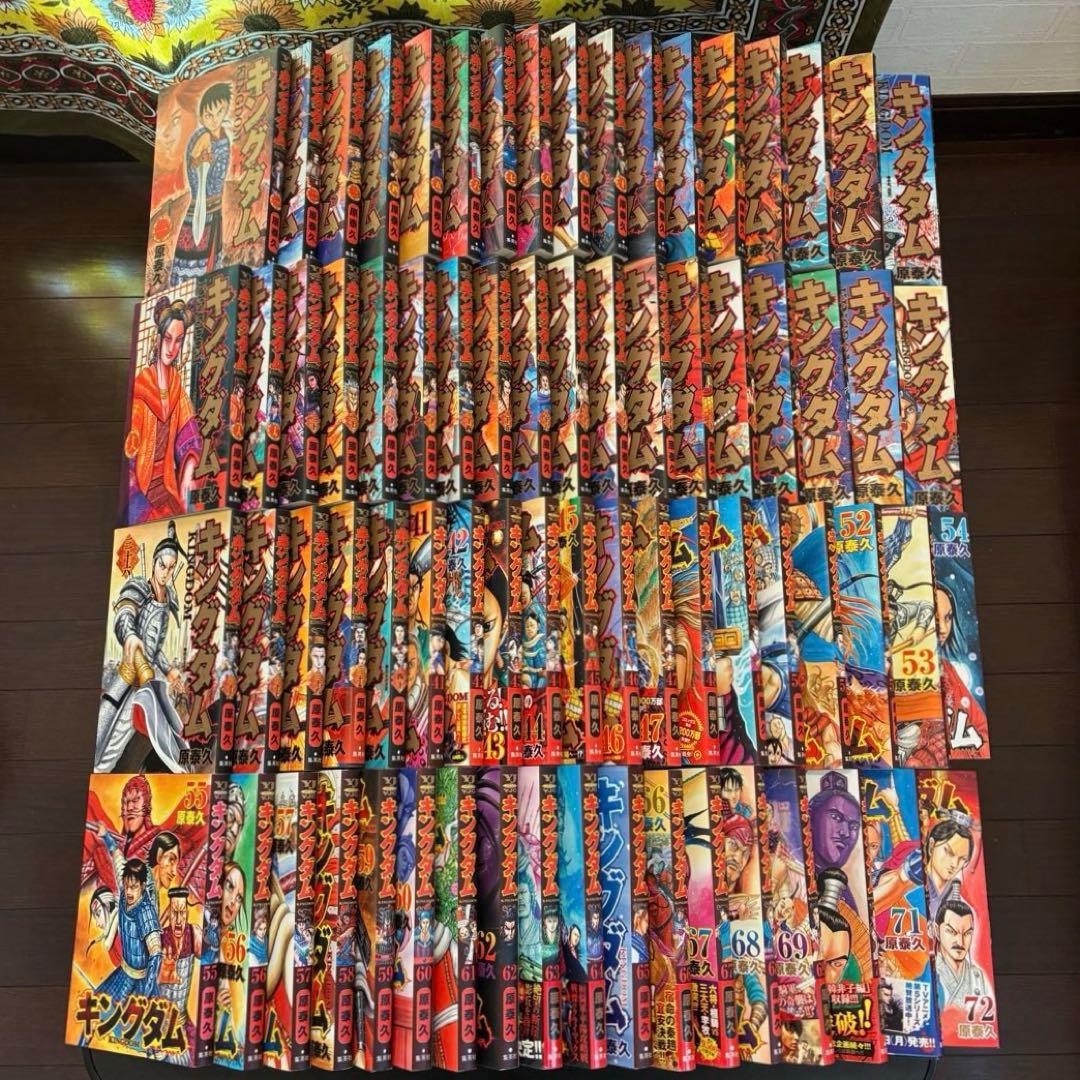 キングダム　1〜72巻まで全巻セット　漫画　本　コミック　まとめ売り