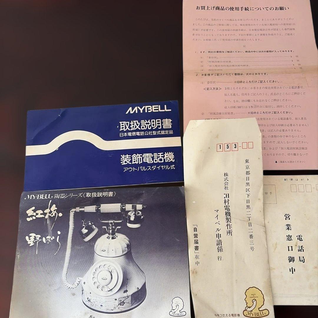 【昭和レトロ】美品　陶器製電話機