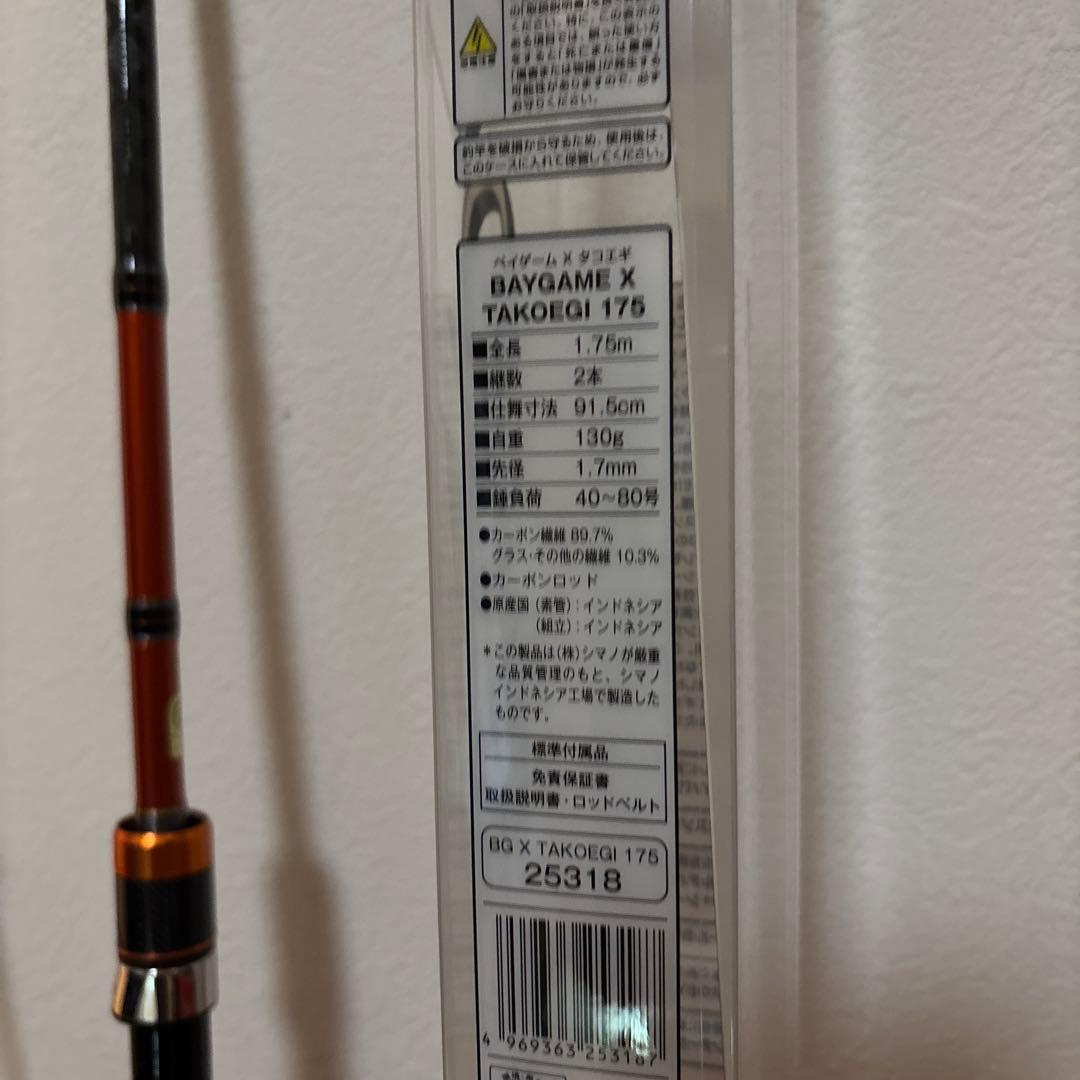 シマノ BAYGAME X タコエギ 175
