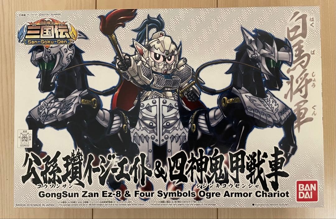 SDガンダムBB戦士 三国伝 セット