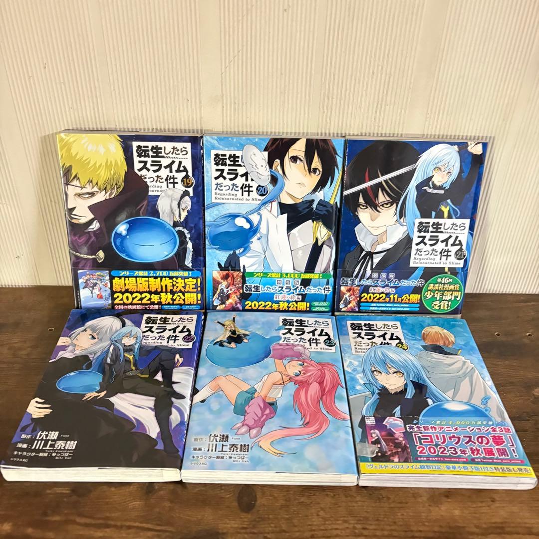 転生したらスライムだった件0〜30巻 転スラ　全巻セット　30巻特装版おまけ付き