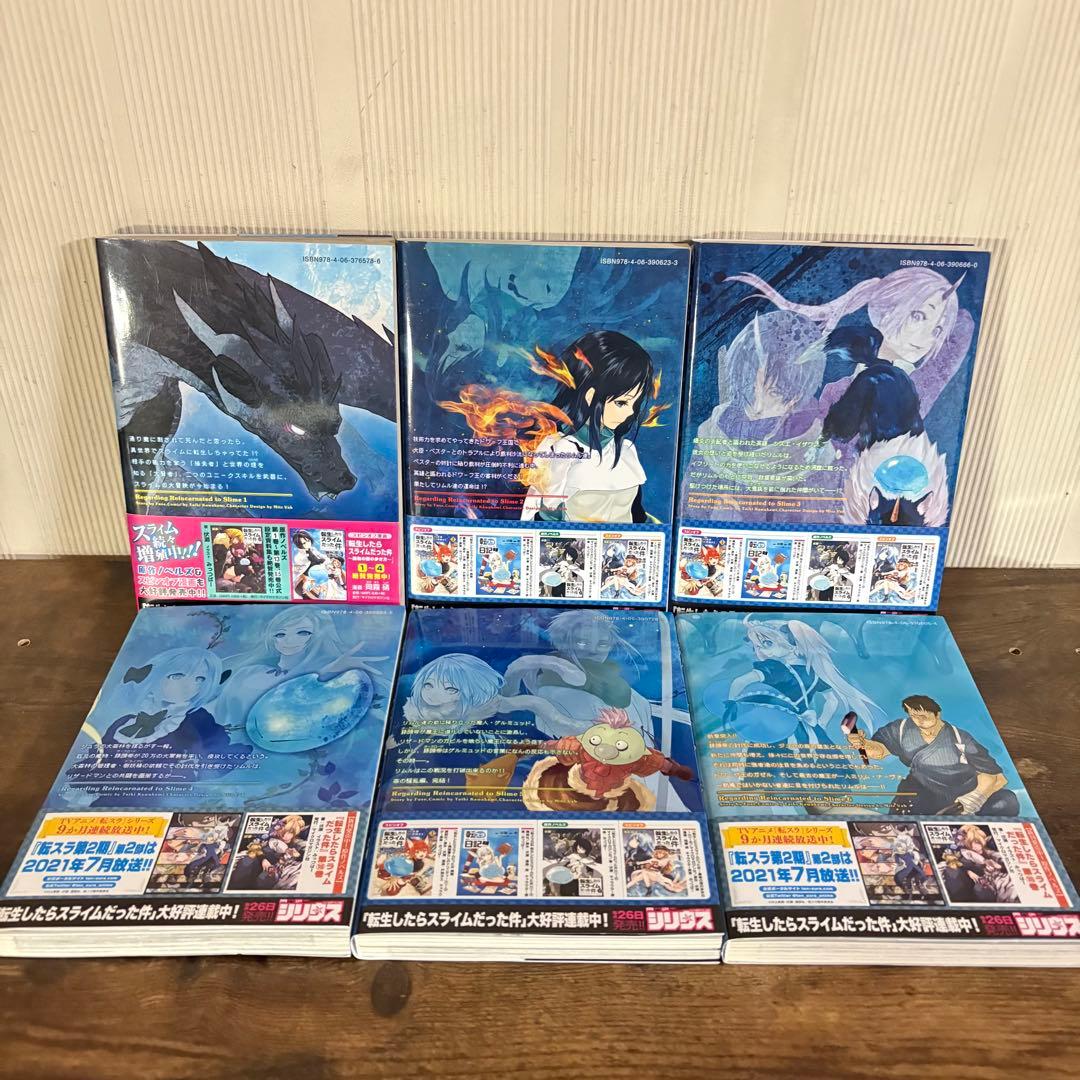 転生したらスライムだった件0〜30巻 転スラ　全巻セット　30巻特装版おまけ付き