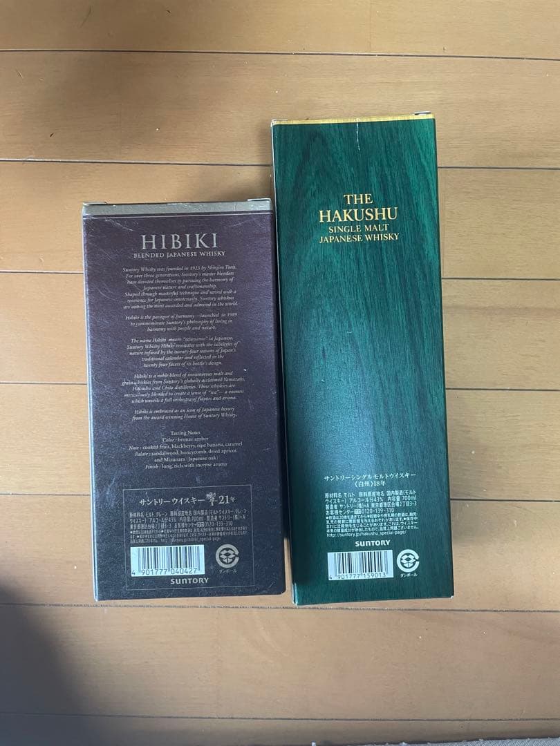 ウイスキーセット  サントリーウィスキー　2本セット　響21年　白州18年
