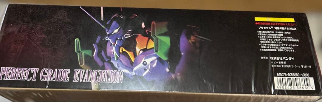 【パーフェクトグレード 】エヴァンゲリオン未開封