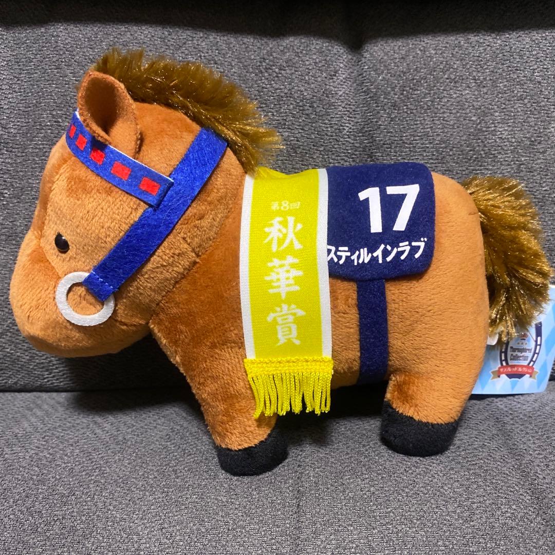 サラブレッドコレクション スティルインラブ 競馬 ぬいぐるみ ウマ娘