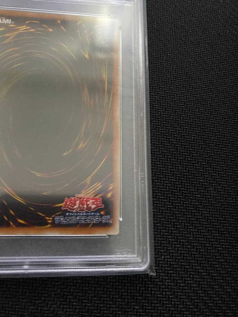 遊戯王　スターダスト・ドラゴン レリーフ　PSA9