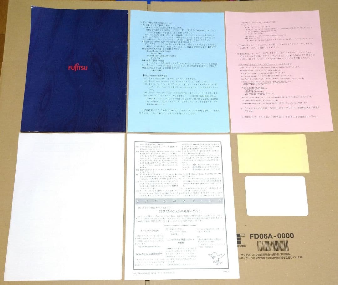 付属完品 TEO もうひとつの地球 基本セット アミルの森とツブの林 PCゲーム