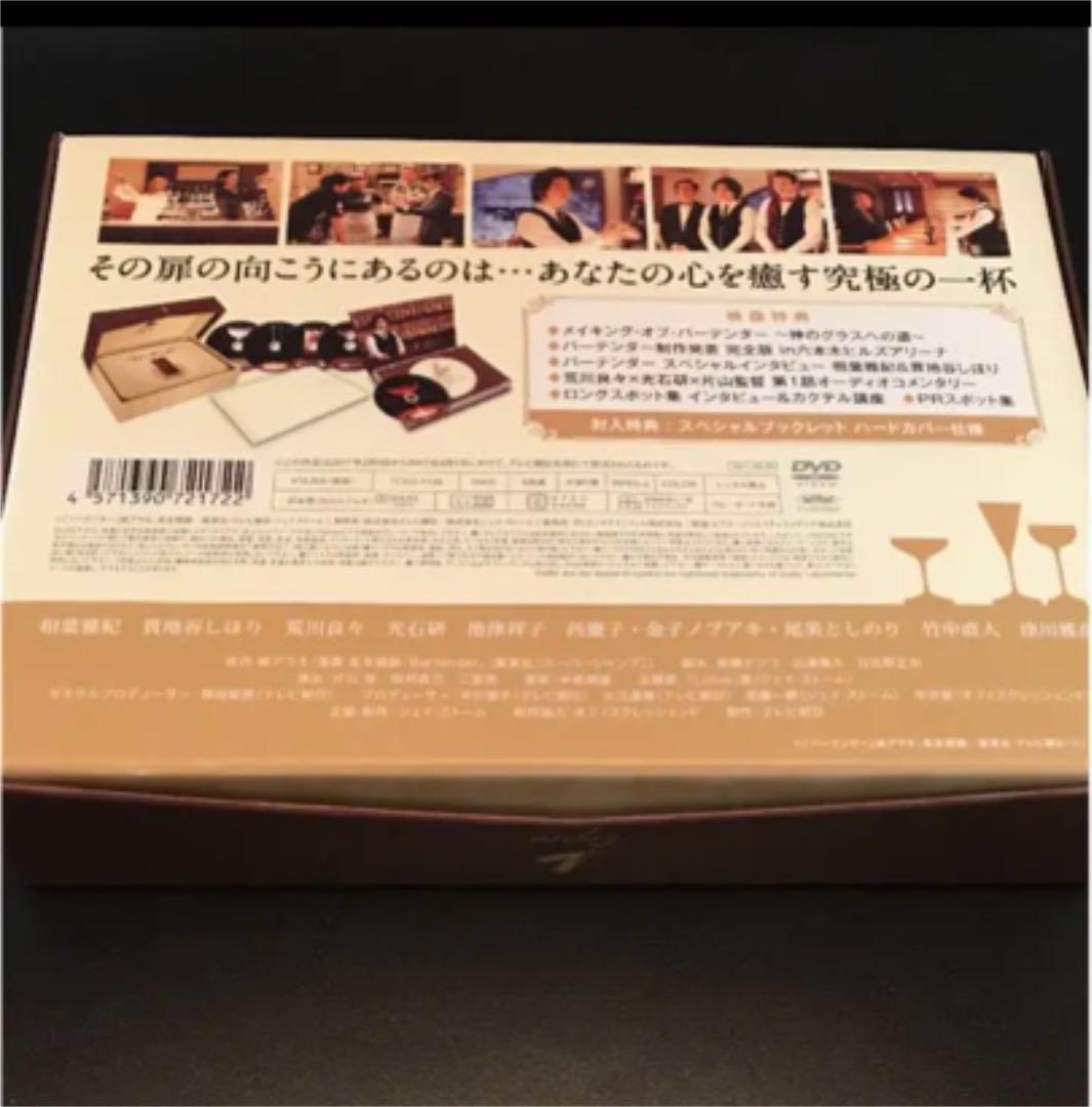 ドラマ バーテンダー DVD-BOX〈5枚組〉嵐 相葉雅紀