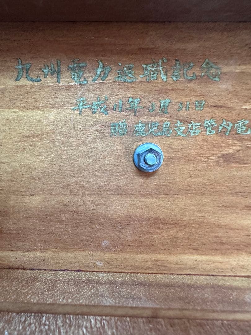 純銀製 「松」　 置物 光明作