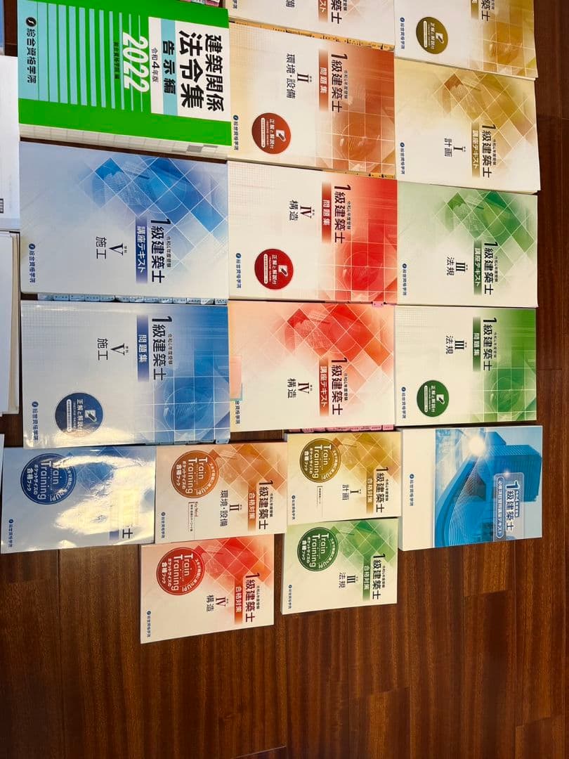 令和4年度一級建築士教材