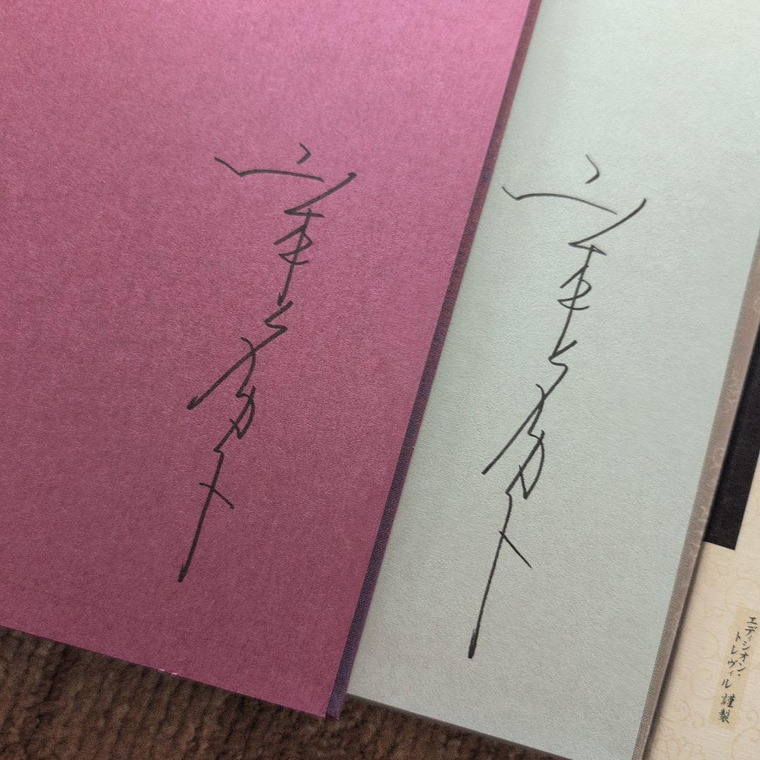 【直筆サイン入/超希少】山本タカト画集2冊セット 美品 エディシオン・トレヴィル