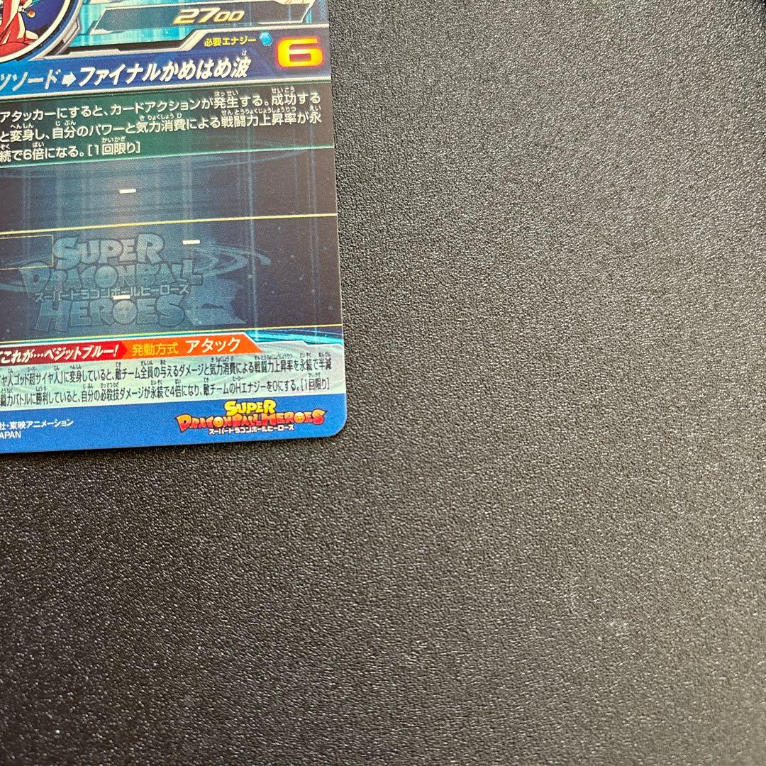 ugm10-sec lc 孫悟空 ugm4-sec lc ベジット