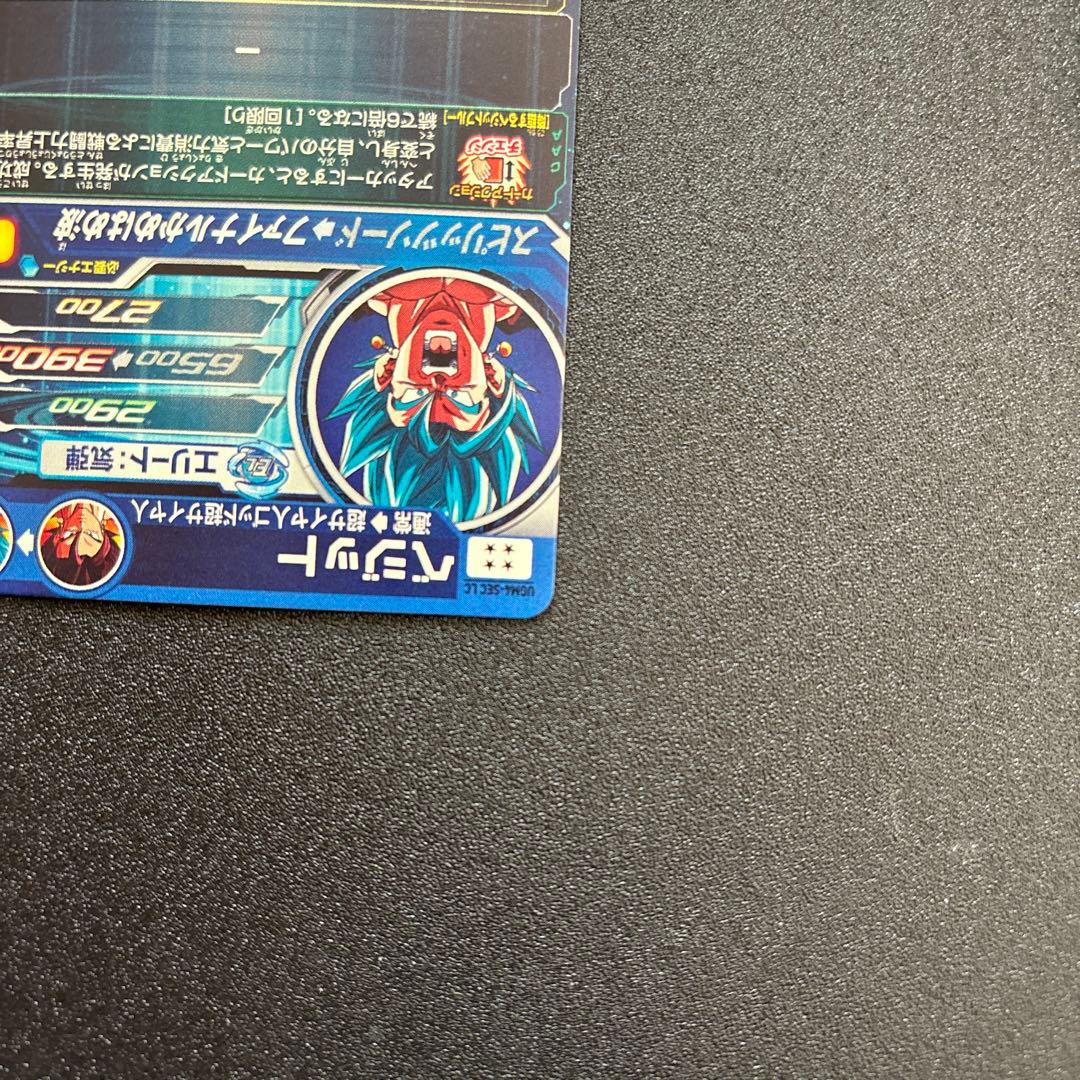 ugm10-sec lc 孫悟空 ugm4-sec lc ベジット