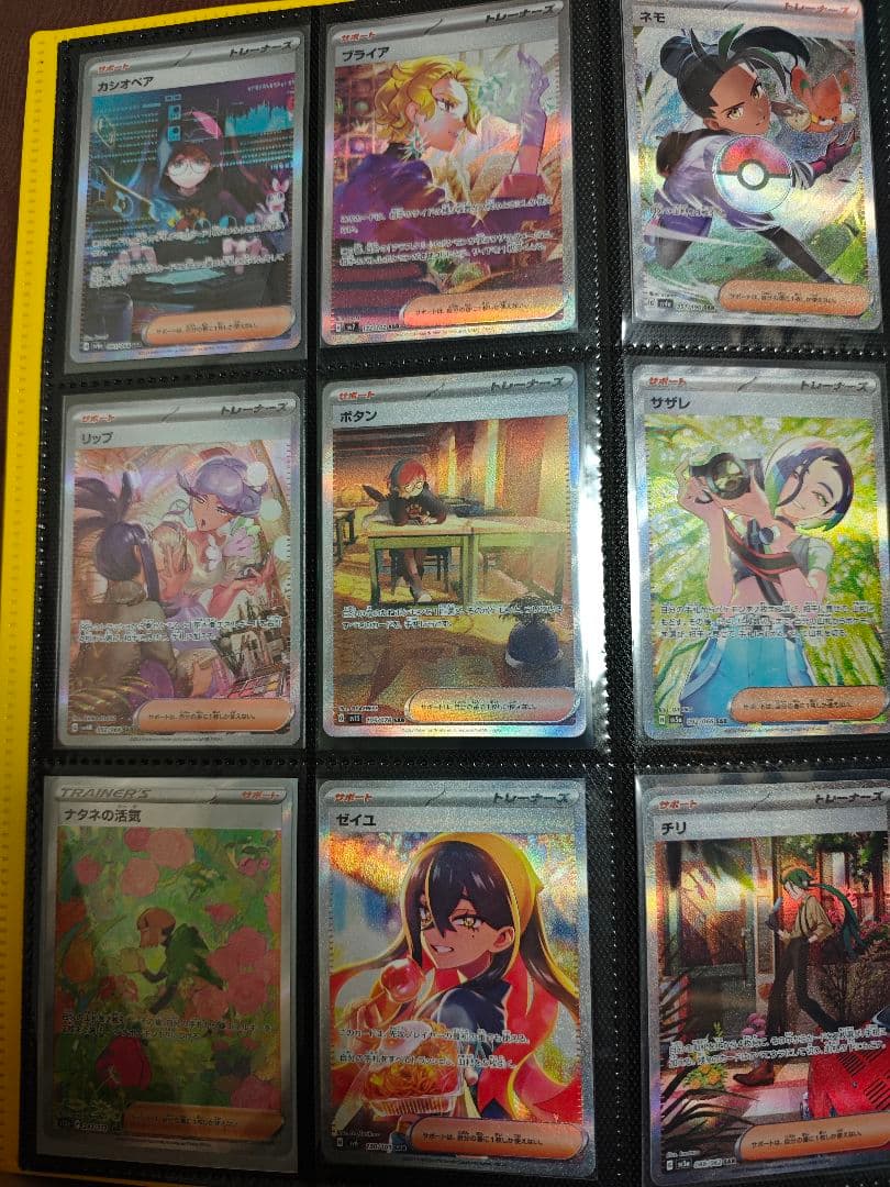 ポケモンカード　SAR　アルブム　セット