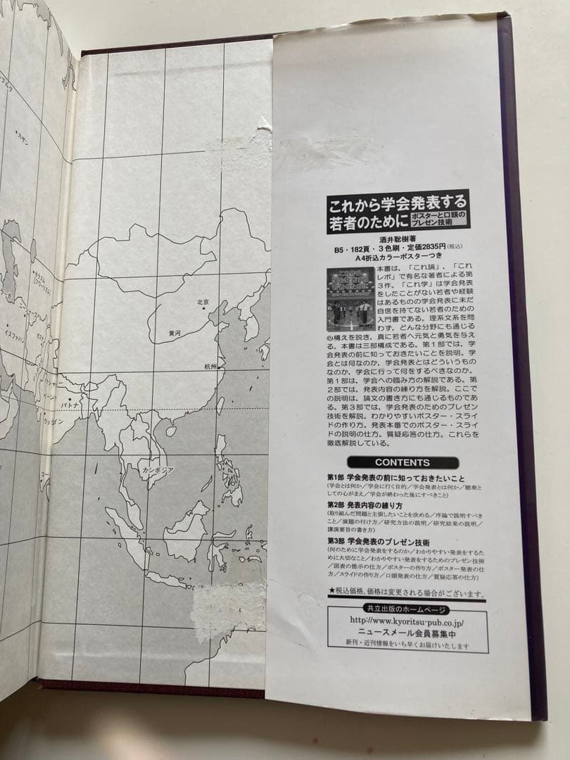 カッツ 数学の歴史