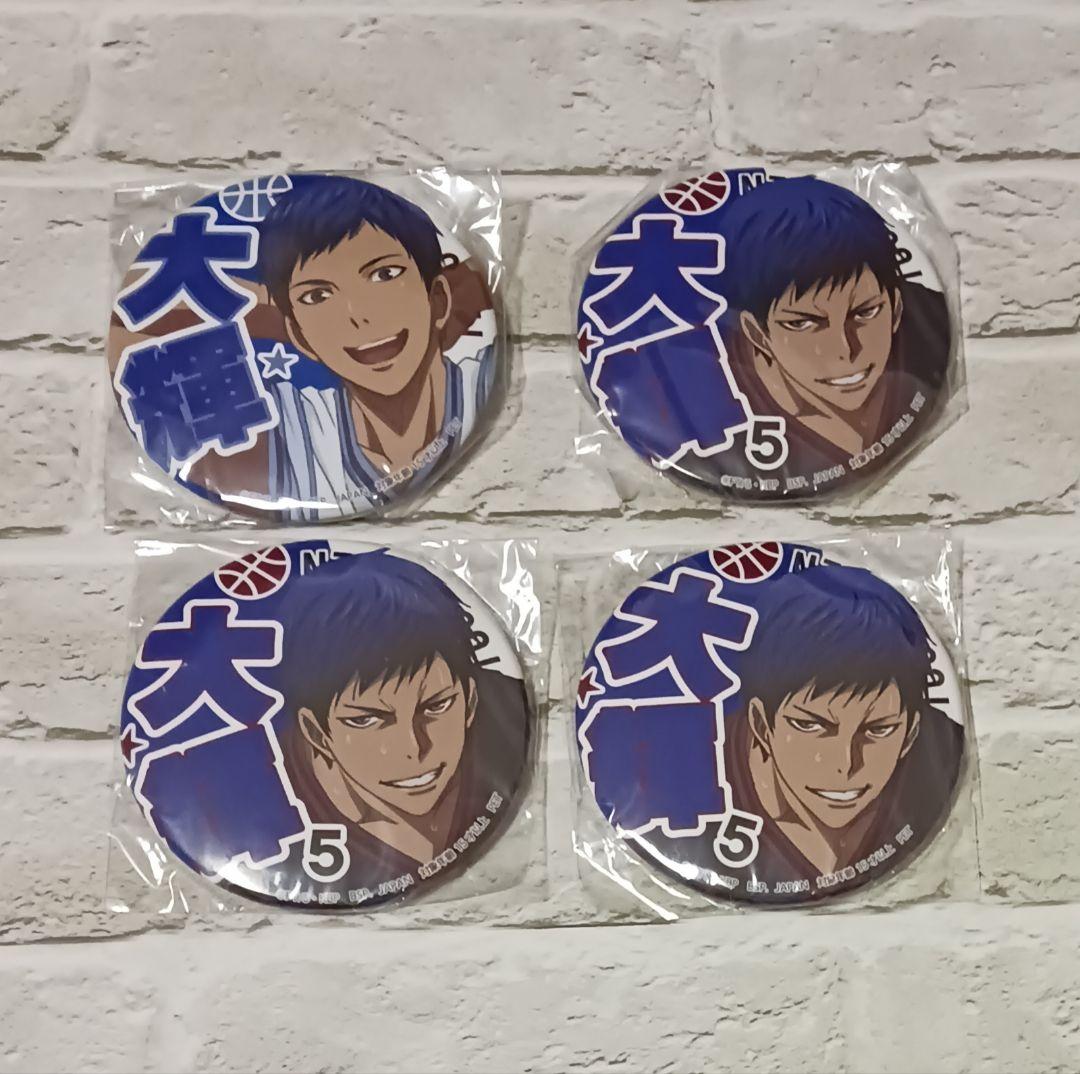 青峰大輝　41点セット