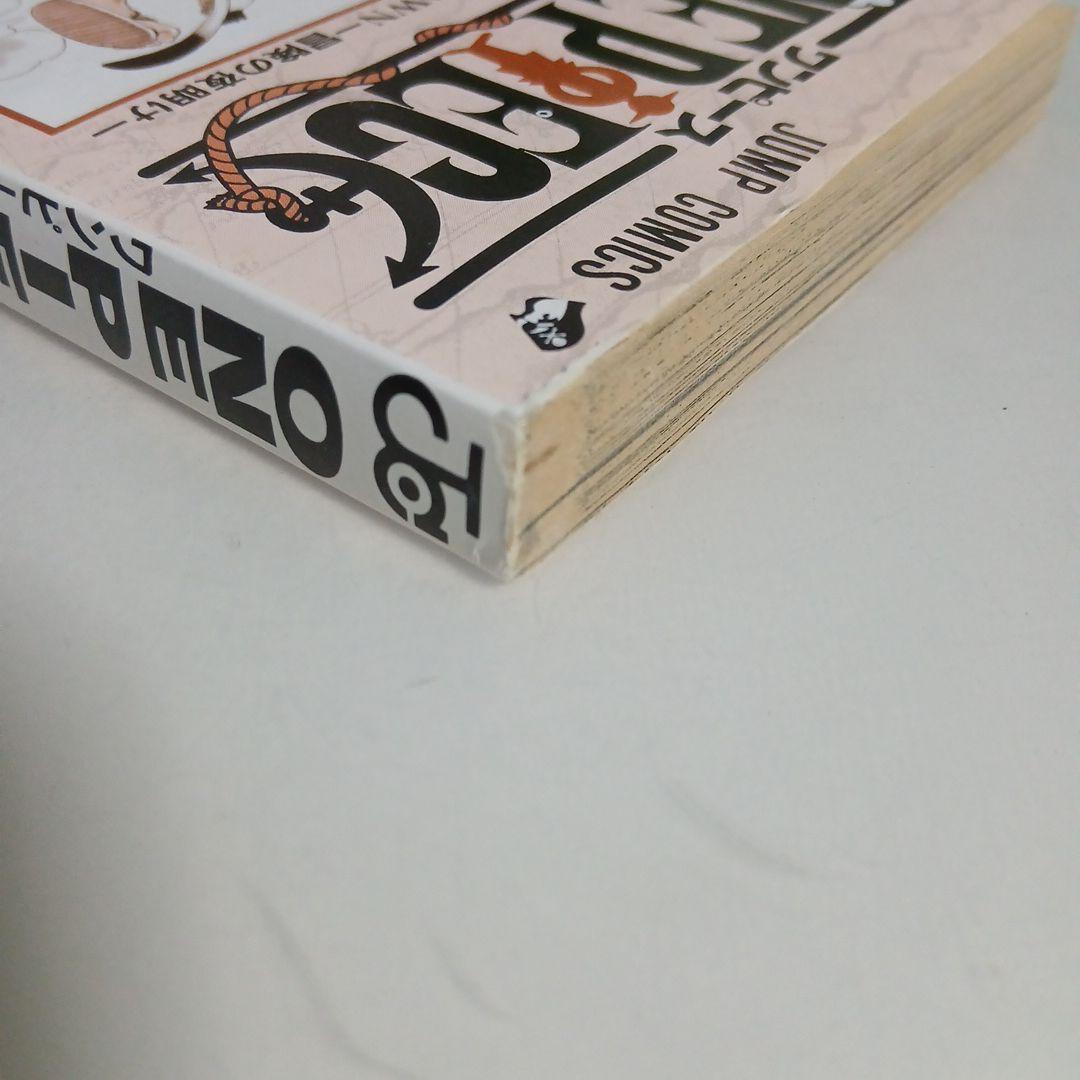 ONE PIECE　ワンピース　1巻・2巻　初版