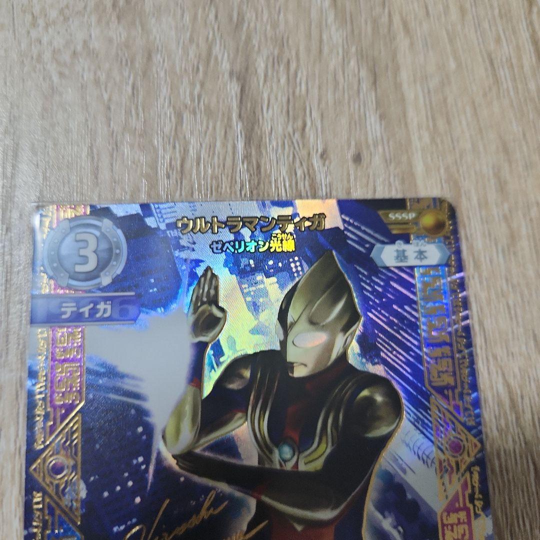 ウルトラマンカードゲーム ウルトラマンティガ ゼペリオン光線 SSSP