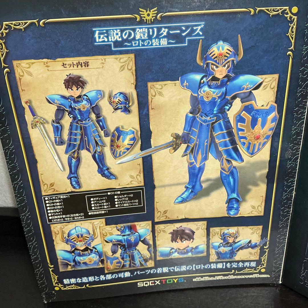 ドラゴンクエスト 伝説の勇者リターンズ ロトの装備