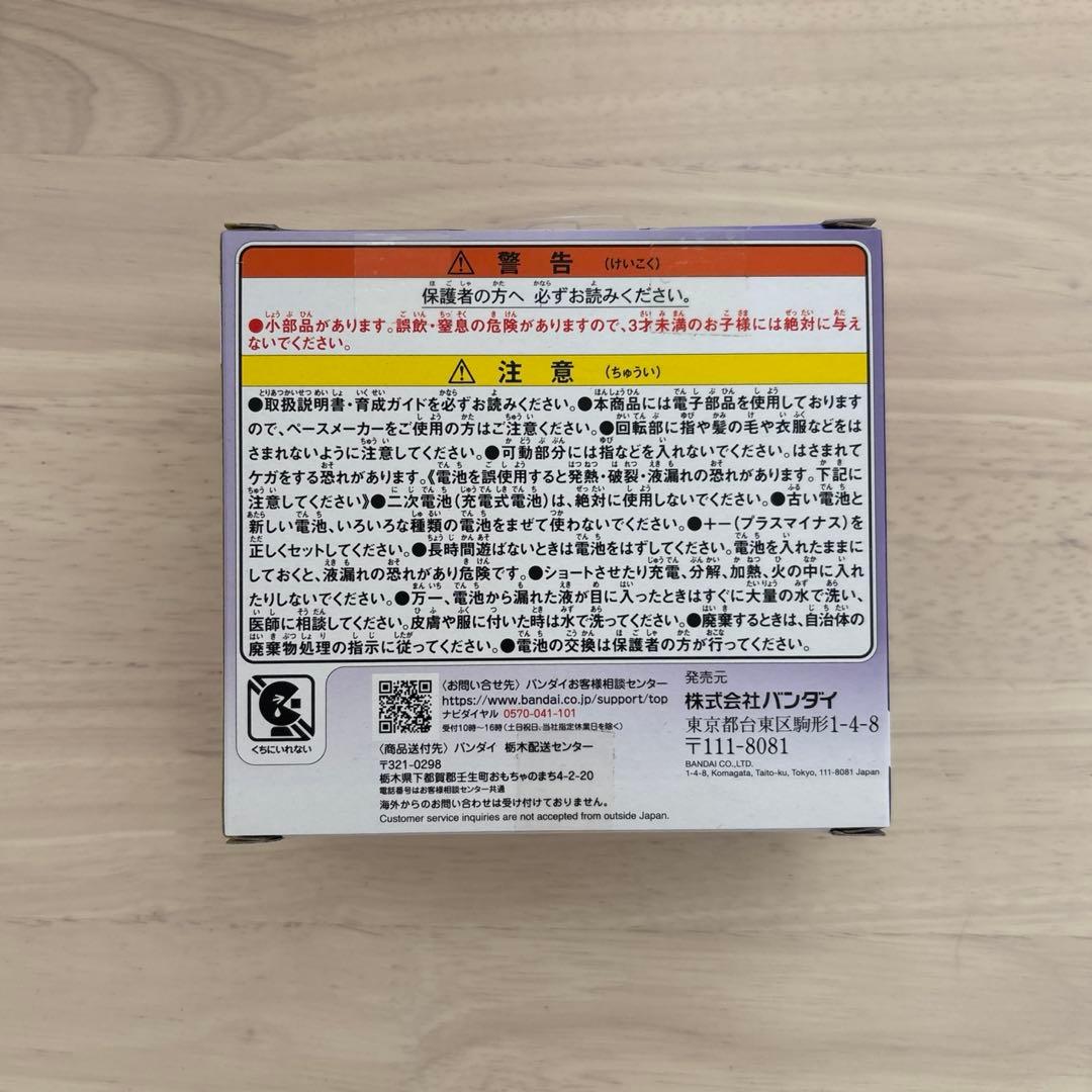 【新品未開封】たまごっちパラダイス パープルスカイ