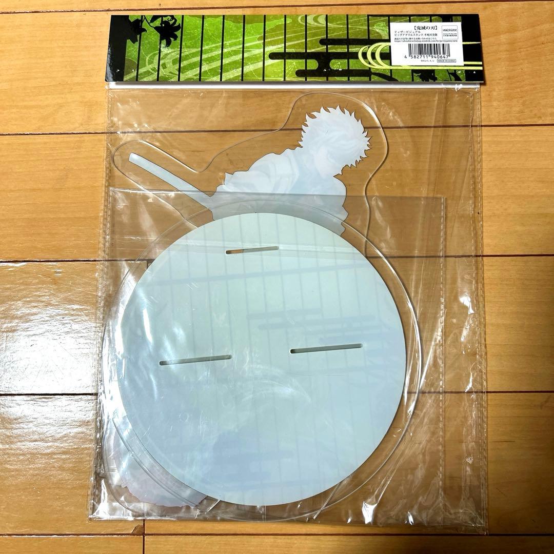 鬼滅の刃　不死川実弥