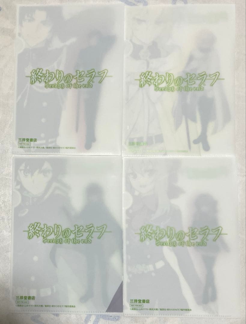 d*9様 終わりのセラフ　三洋堂購入特典 ミニクリアファイル　4枚セット　百夜優