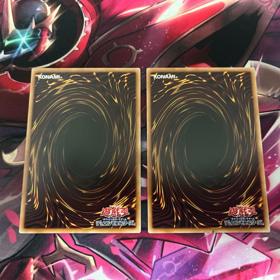 調和ノ天救竜 2枚