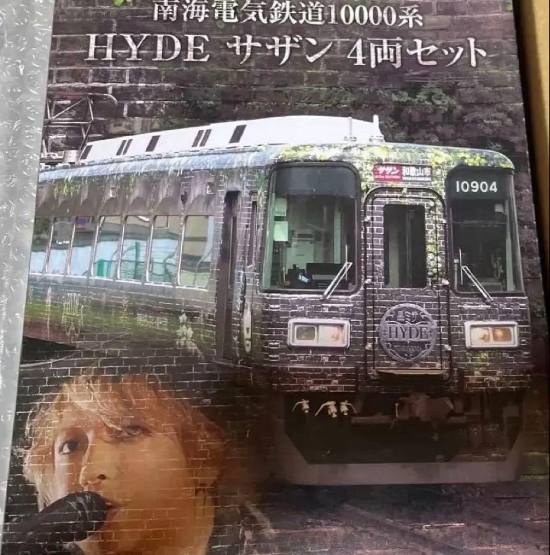 完全予約限定物❗️HYDEサザン4両セット南海10000系&めでたい電車ファイル付