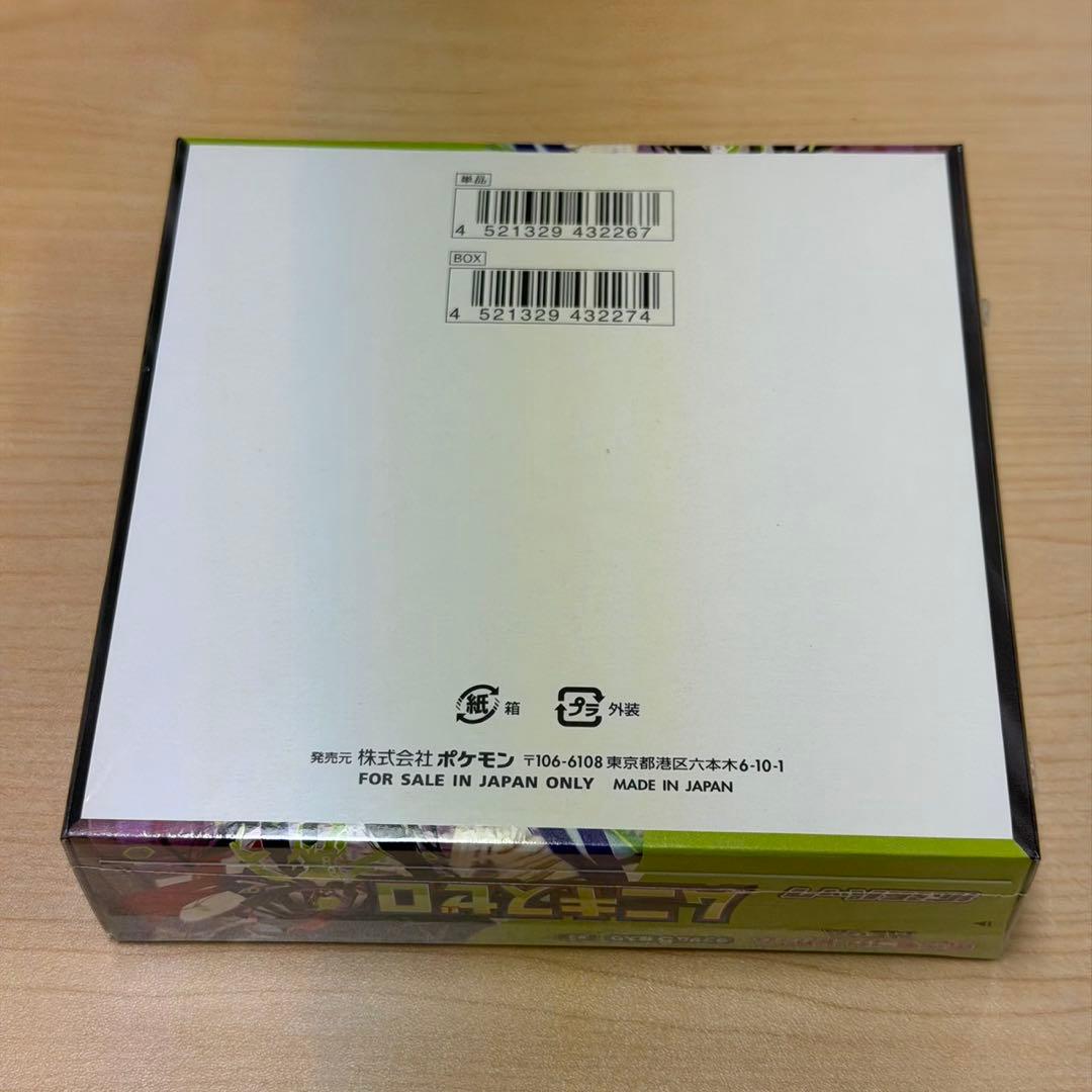 ポケモンカード ムニキスゼロ シュリンク付き1BOX