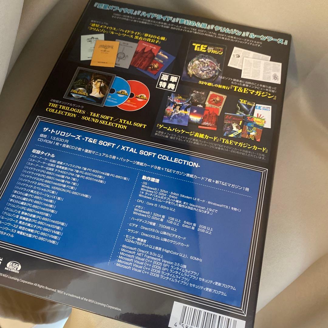 夢幻の心臓 T&Eソフトコレクション　cバージョン